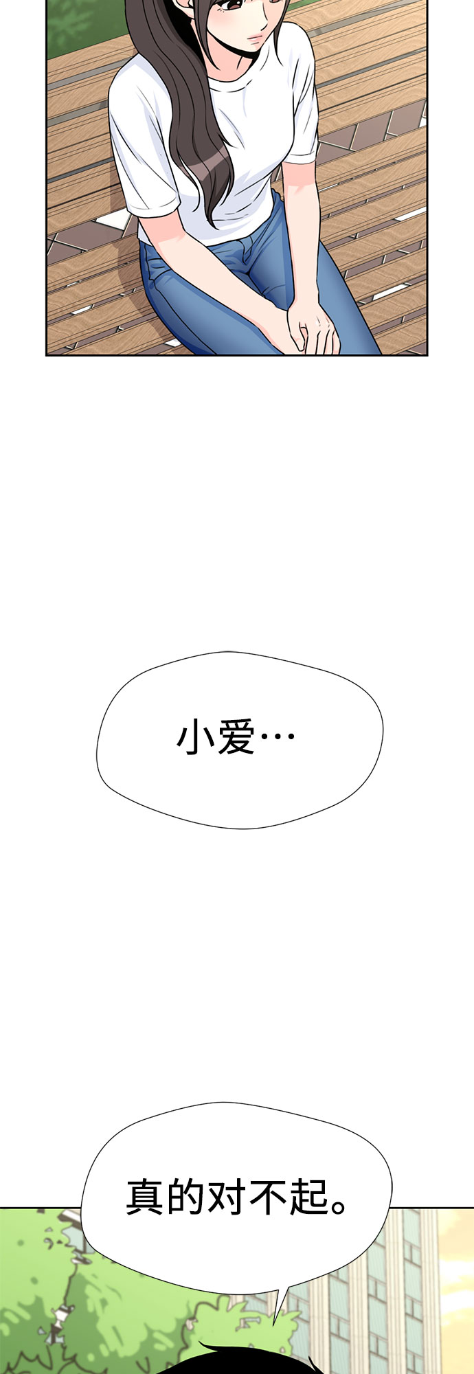 [第40话] 道歉38