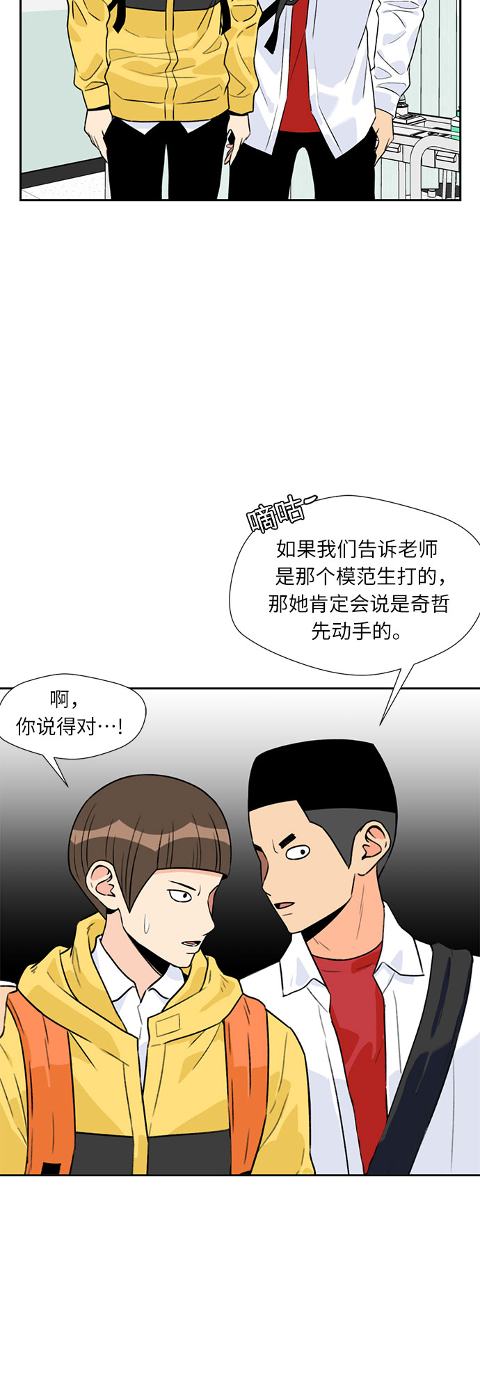 [第7话] 觉醒（1）30