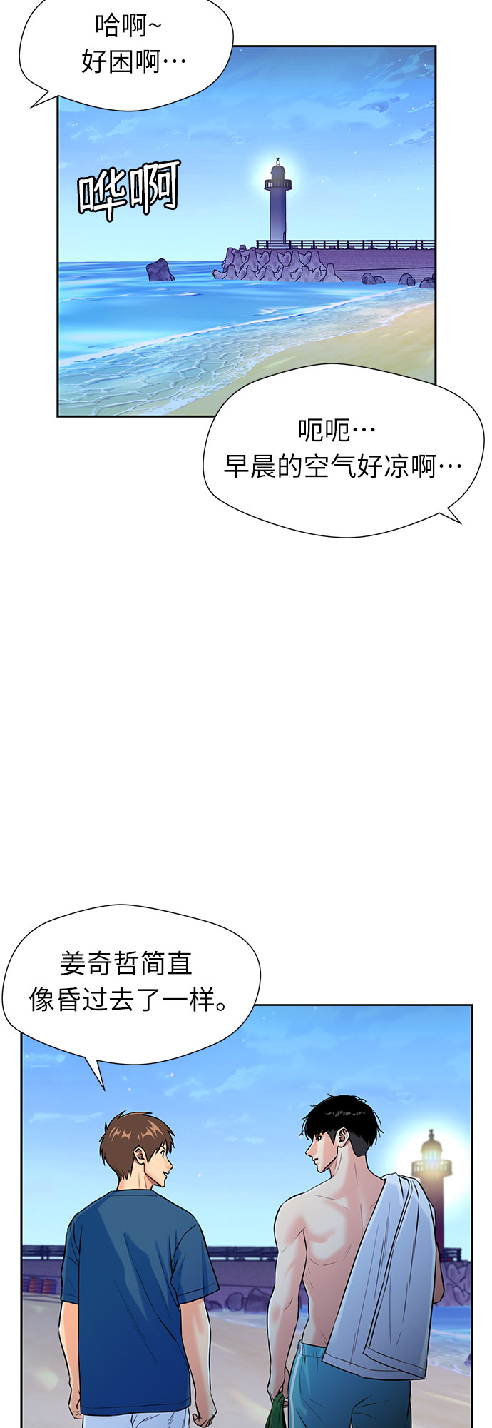 [第2季] 第23话 人鱼的珍珠（1）48