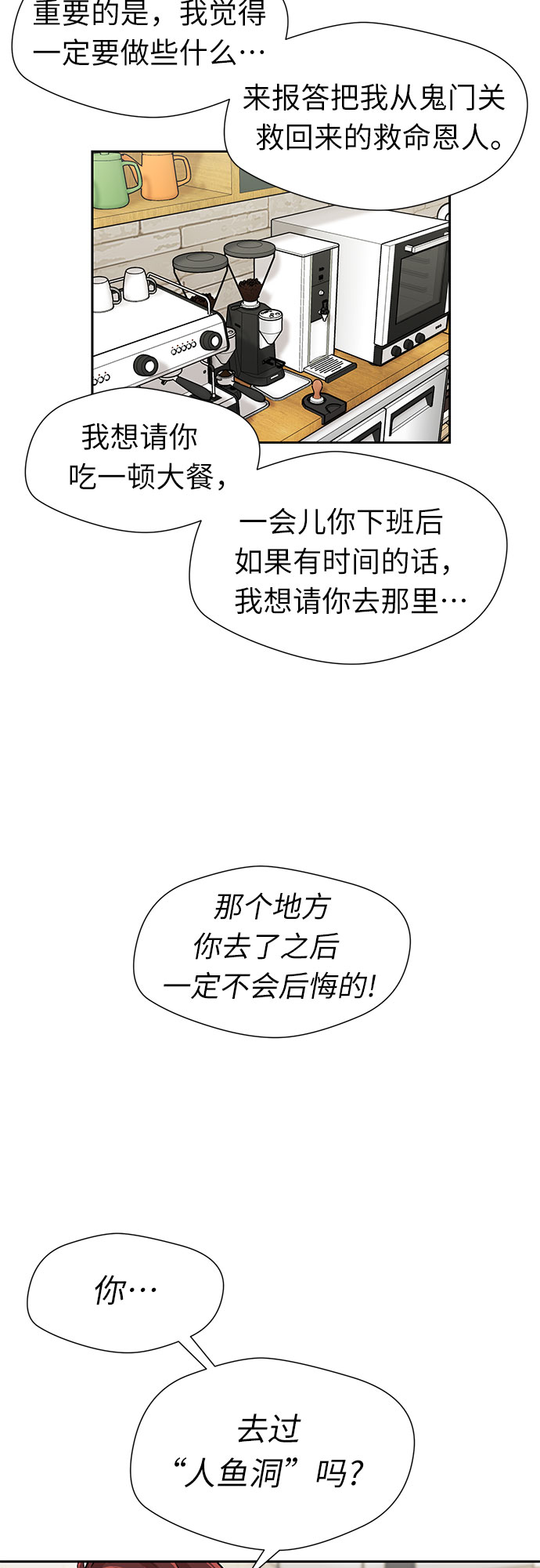 [第2季] 第34话 人鱼的珍珠（12）57