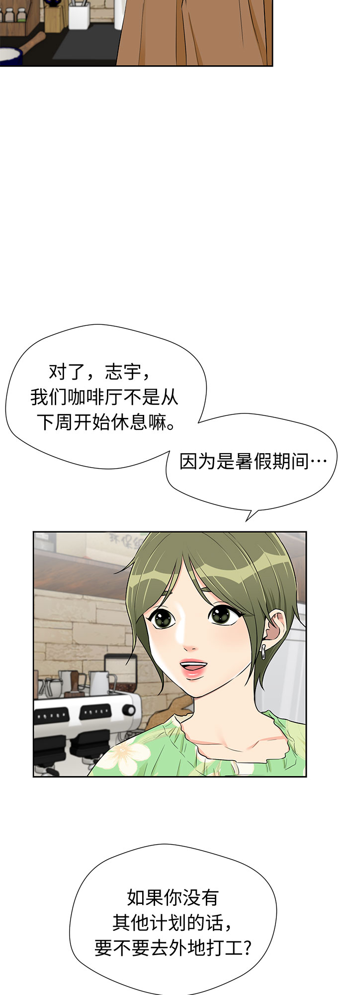 [第2季] 第19话 终於见面了46