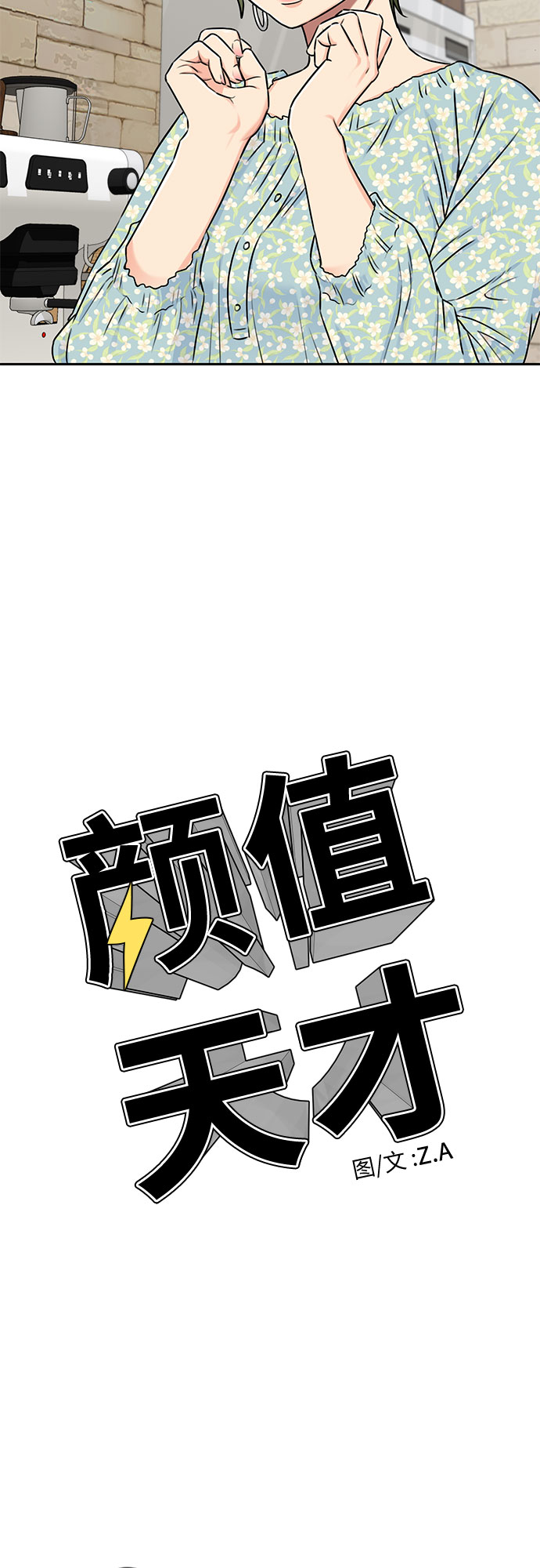 [第2季] 第8话 不能把姐姐当成女人看待的理由?（1）5