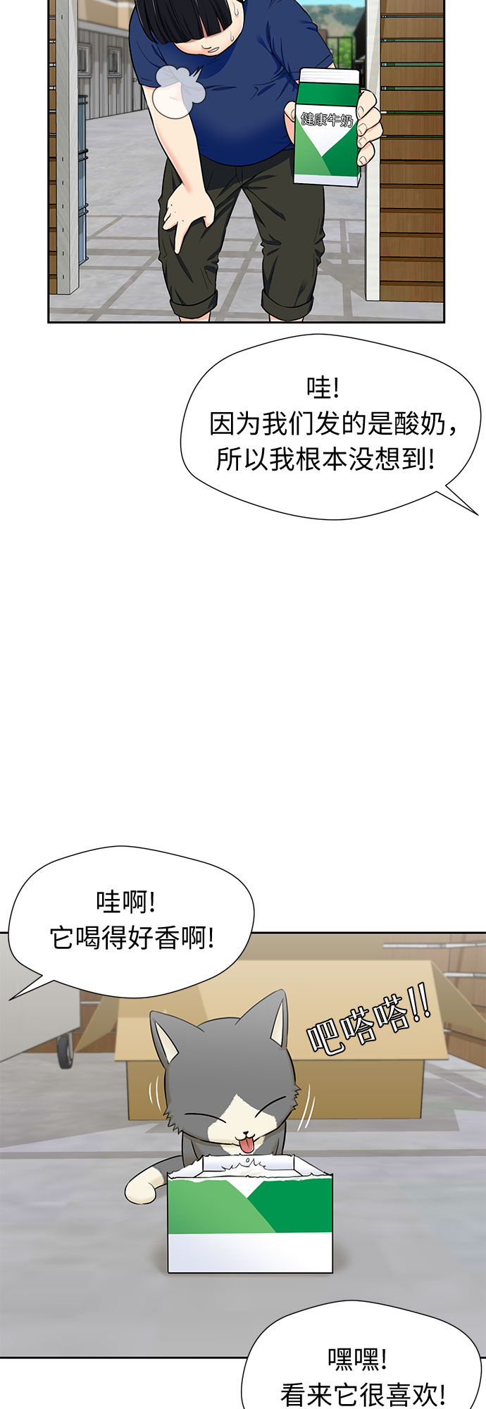 [第2季] 第17话 邻家好友（2）20