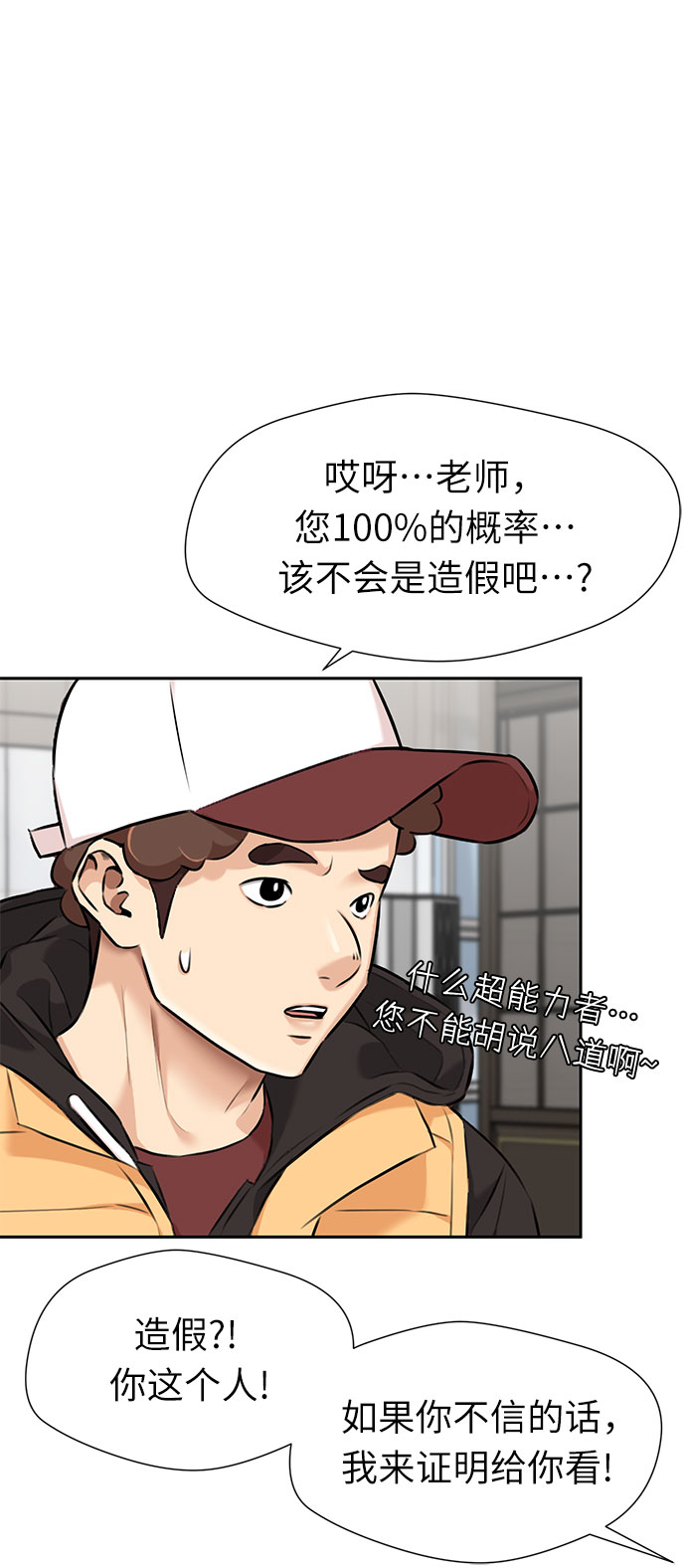 [第3季] 第7话 魔法解除的瞬间（1）24