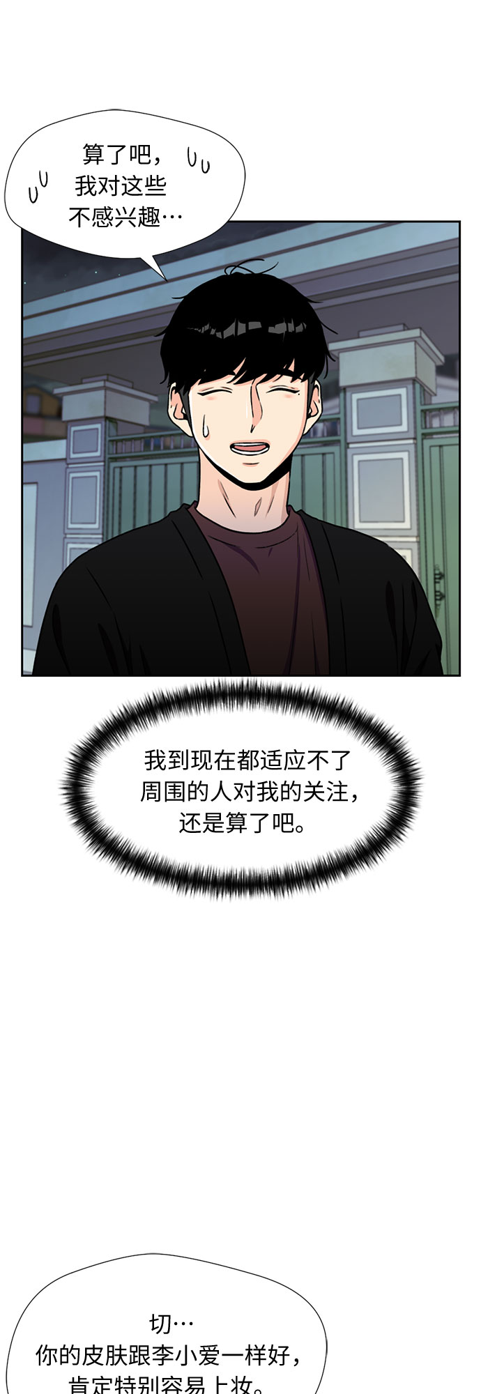 [第24话] 最好的朋友（2）55