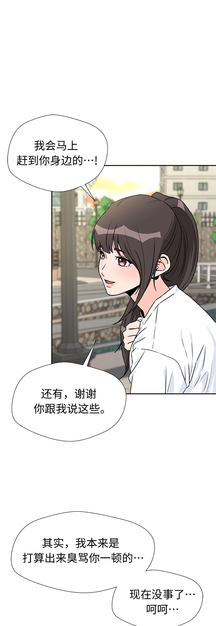 [第40话] 道歉53