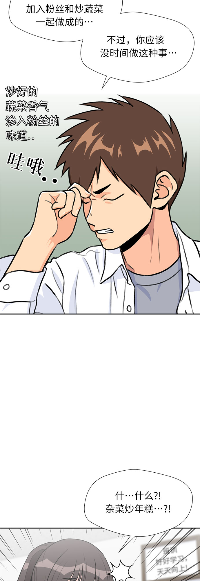 [第29话] 约定（3）43