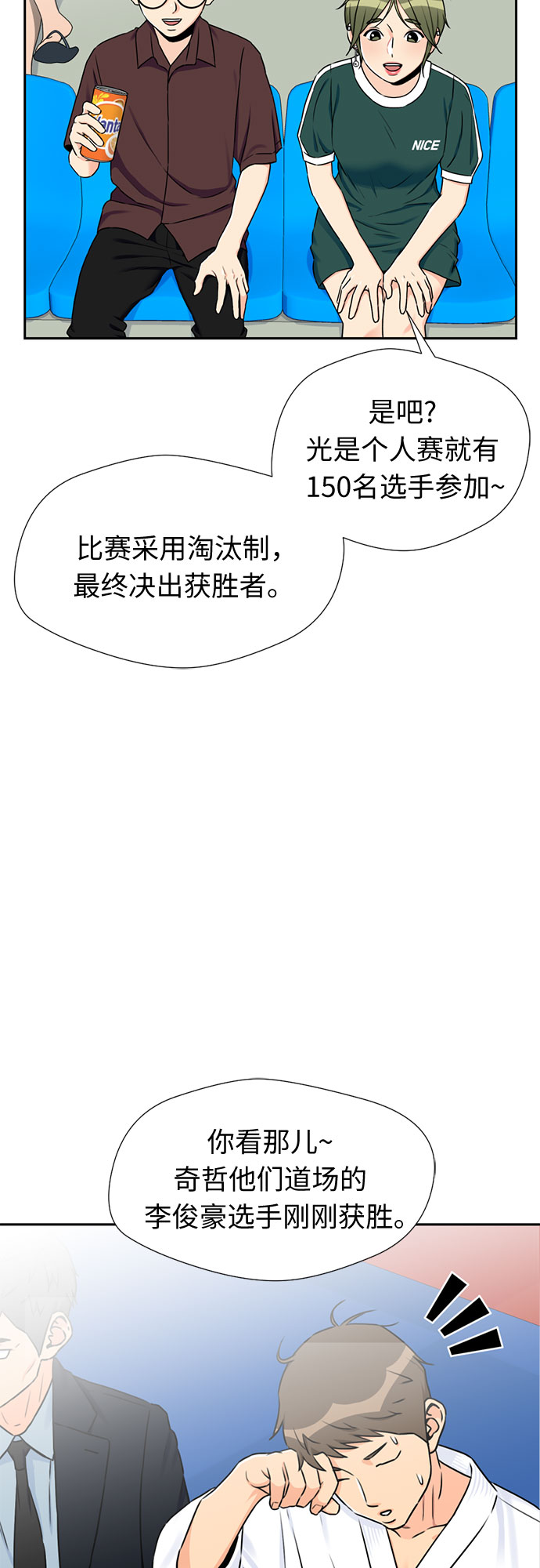 [第47话] 柔道比赛（2）15
