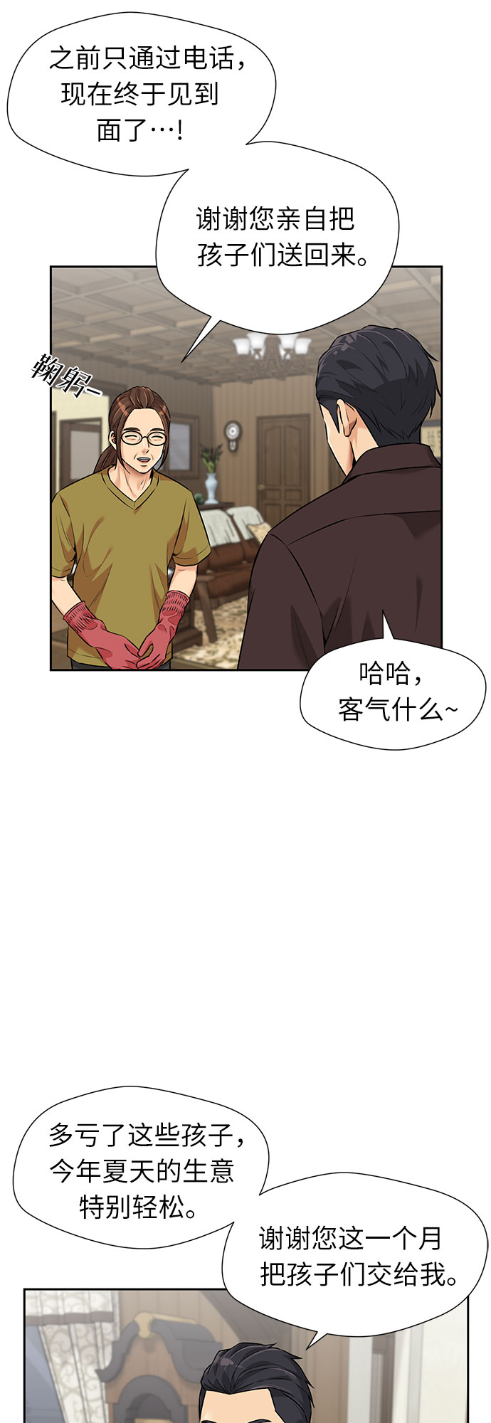 [第2季] 第37话 妈妈醒过来了…! (2)3