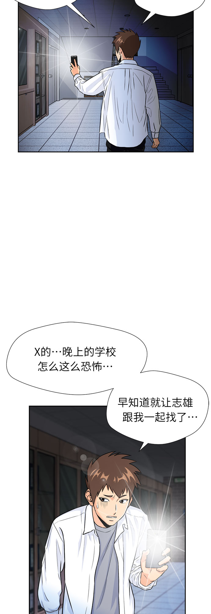 [第33话] 解救任务（2）47