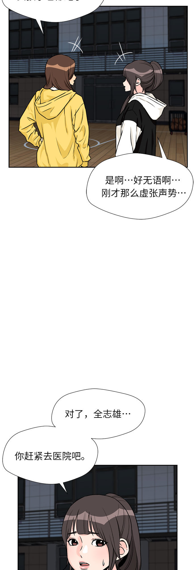 [第39话] 解救任务（8）9