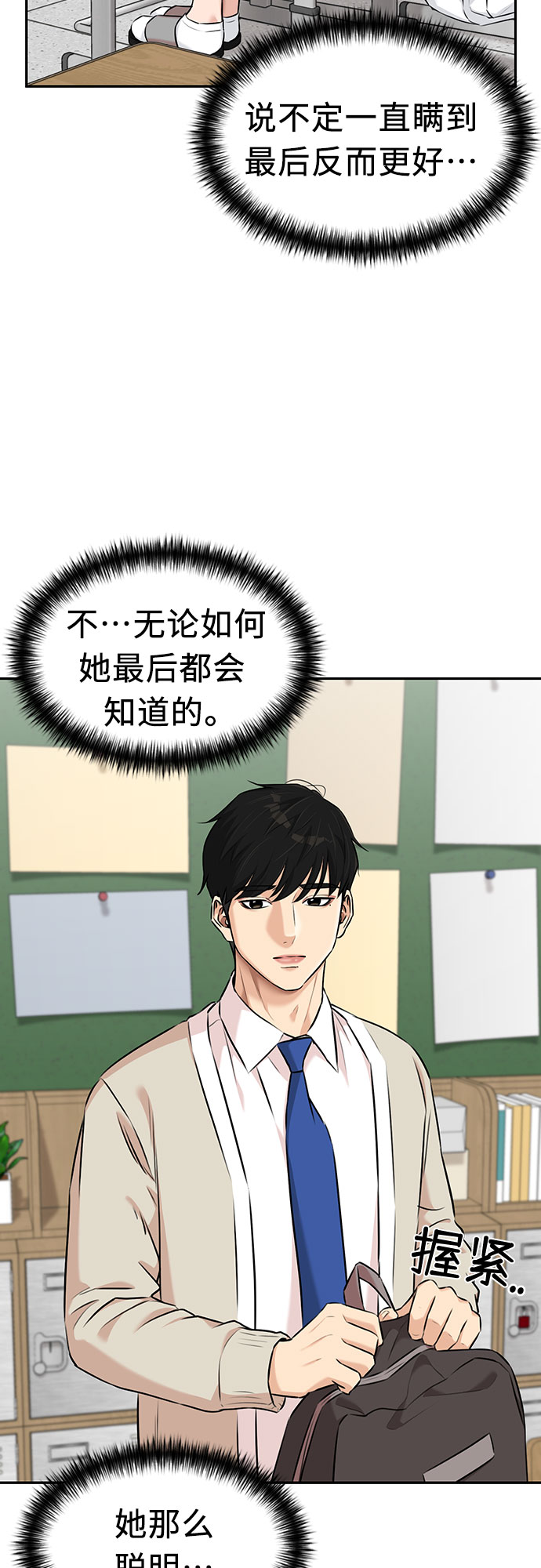 [第3季] 第8话 魔法解除的瞬间（2）60