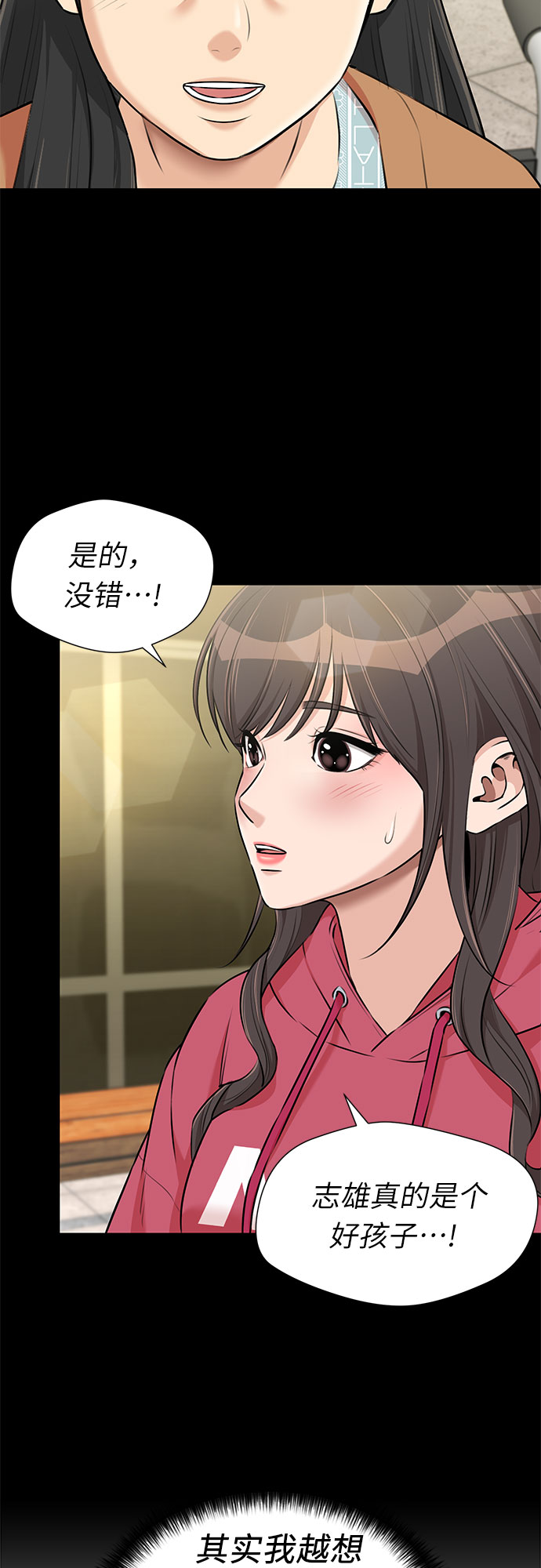 [第3季] 第15话 想要传达的话语（2）54