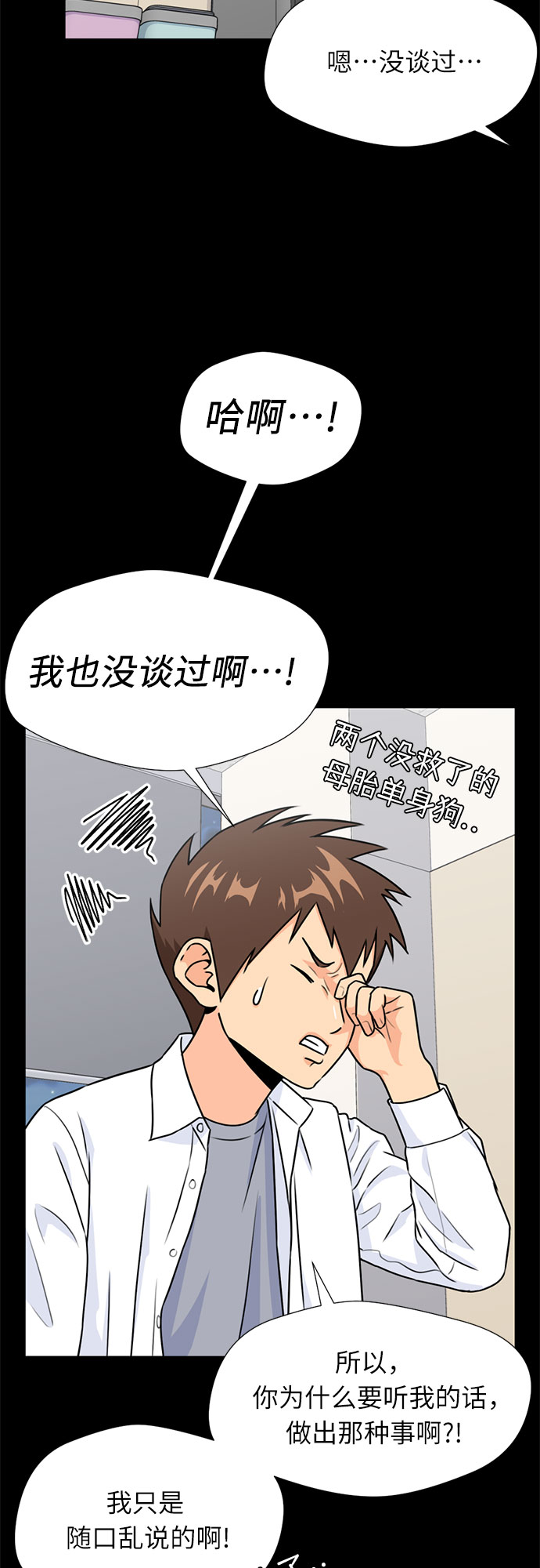 [第34话] 解救任务（3）59