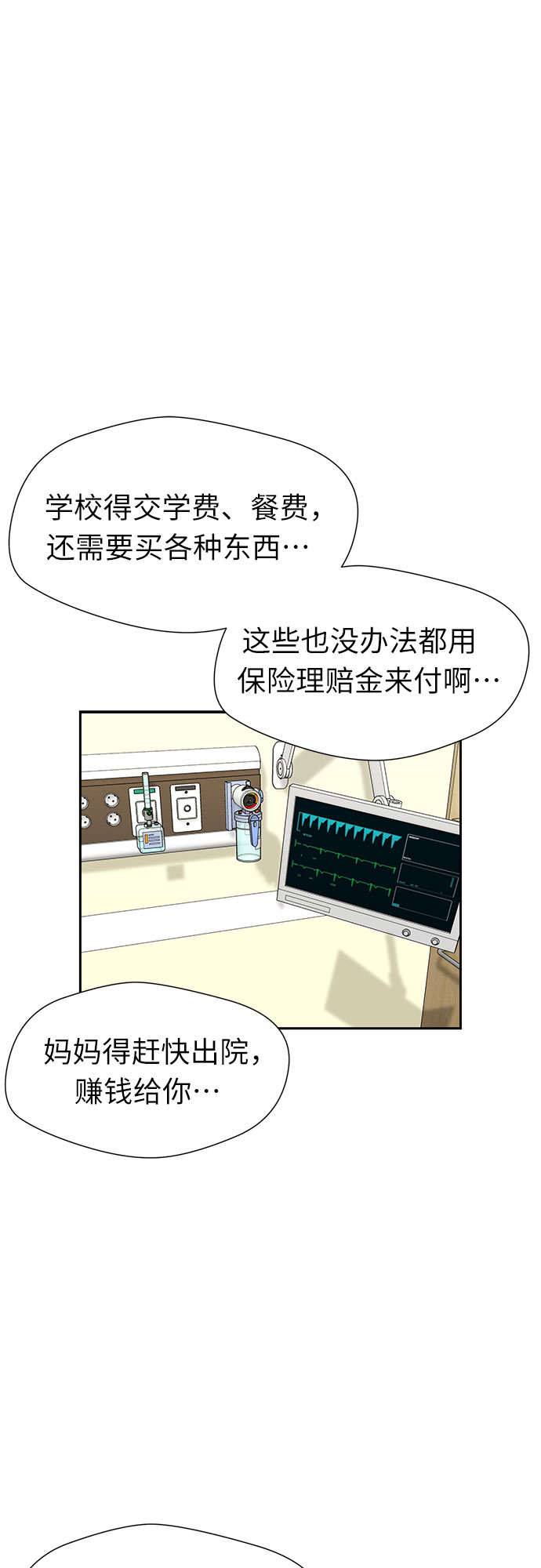 [第2季] 第37话 妈妈醒过来了…! (2)41