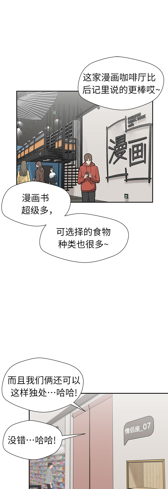 [第3季] 第7话 魔法解除的瞬间（1）49