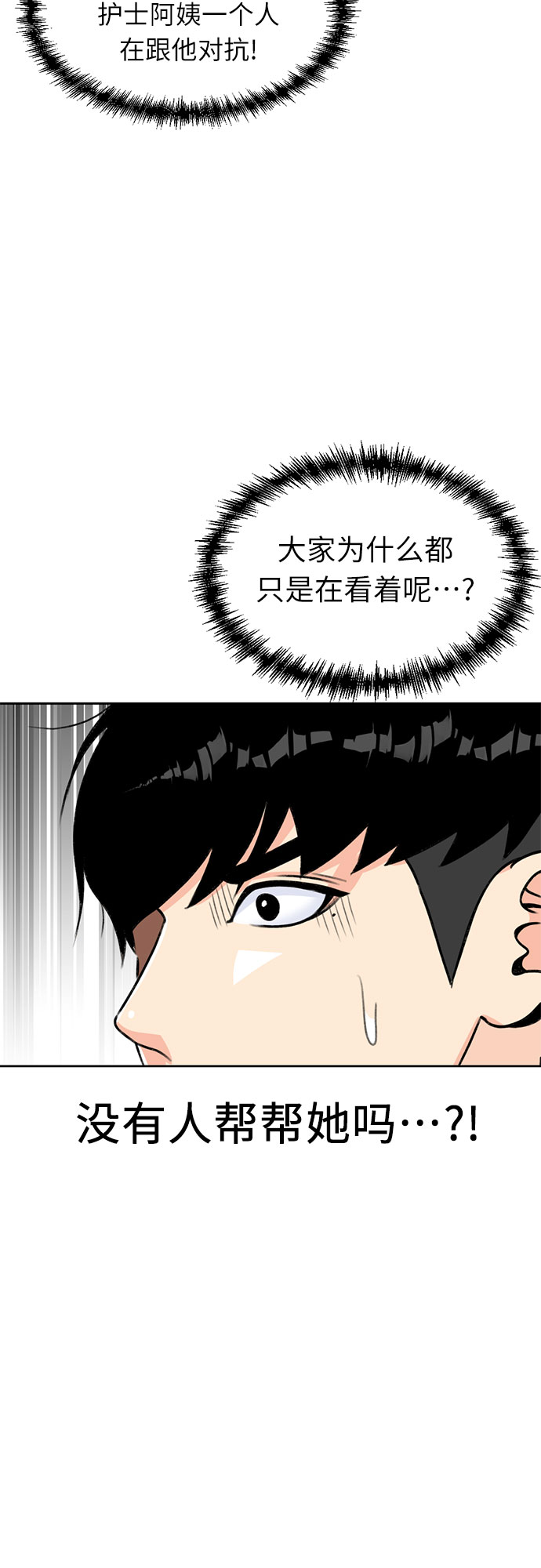 [第12话] 新技能（1）43