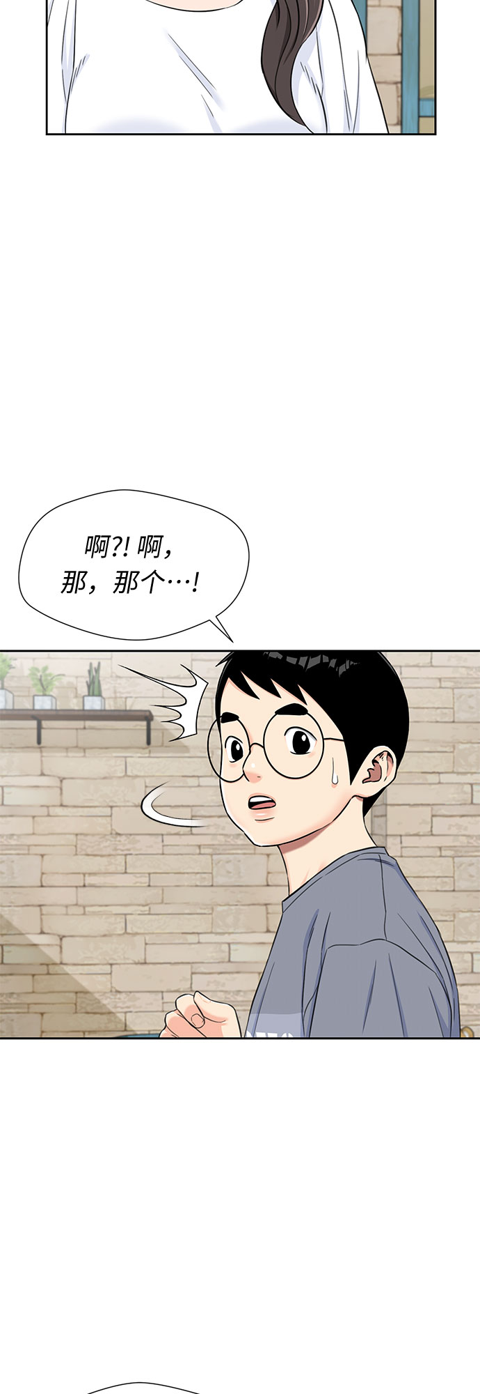 [第2季] 第15话 觉醒任务开始（3）27