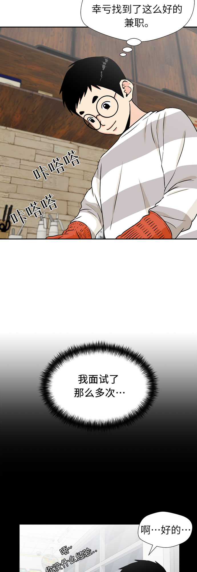 [第41话] 心愿28