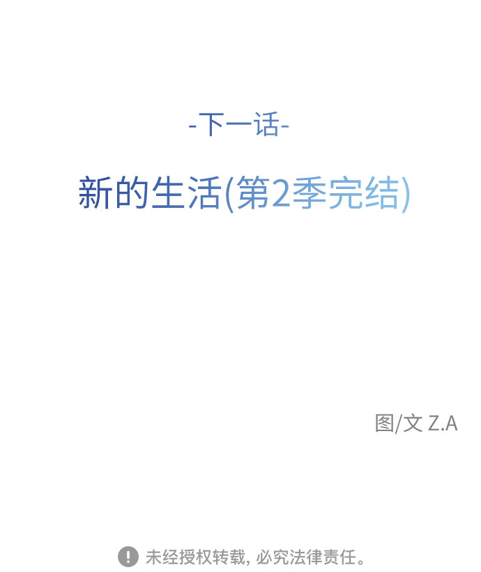 [第2季] 第41话 只梦想过的事（2）60