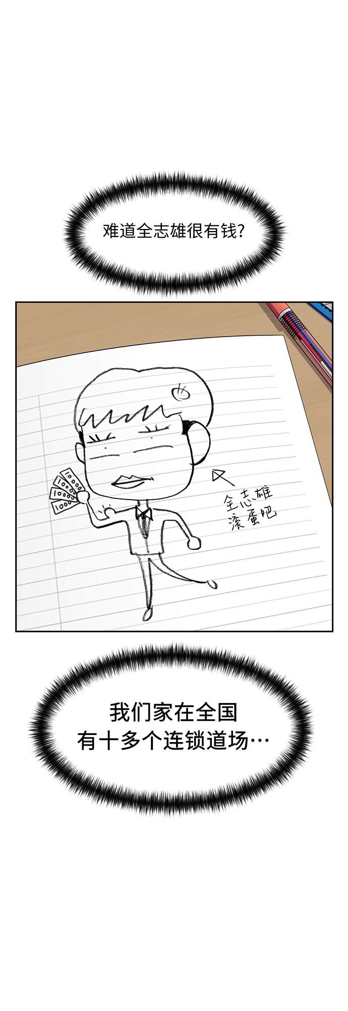 [第19话] 小爱的变化（2）36