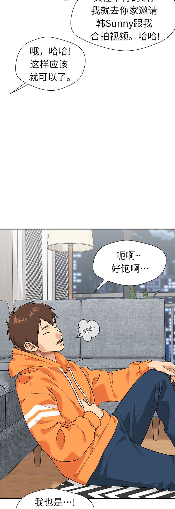 [第3季] 第1话 共存者26
