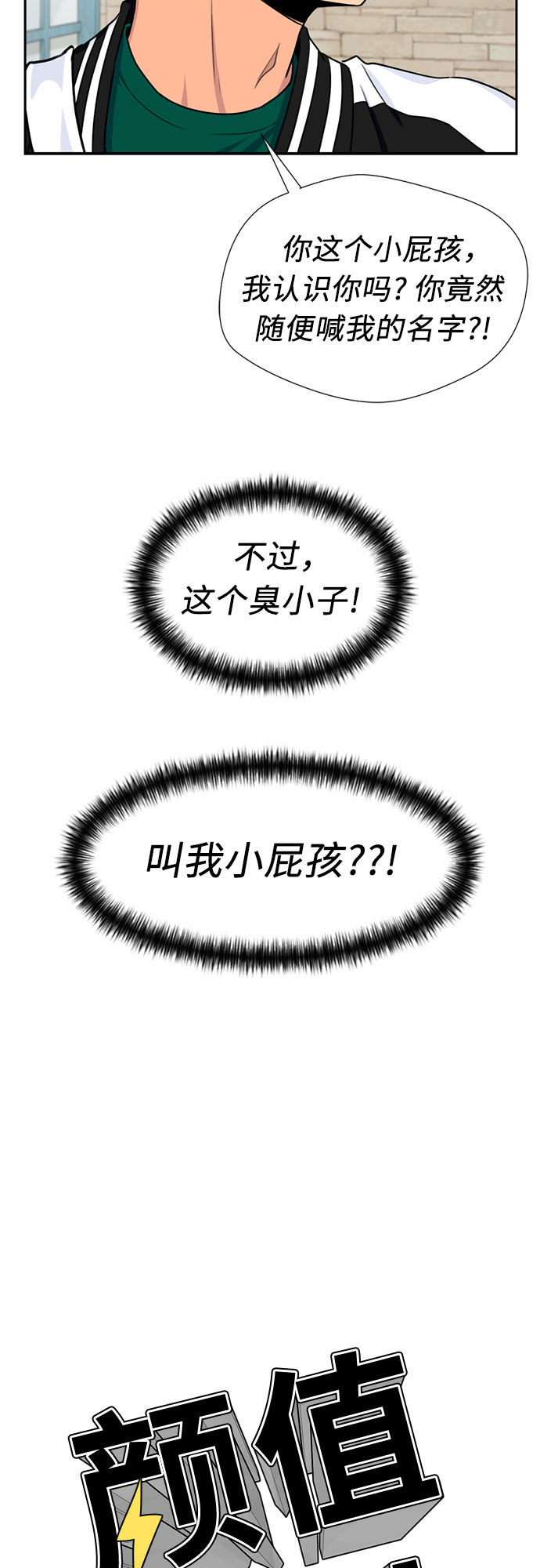 [第41话] 心愿43
