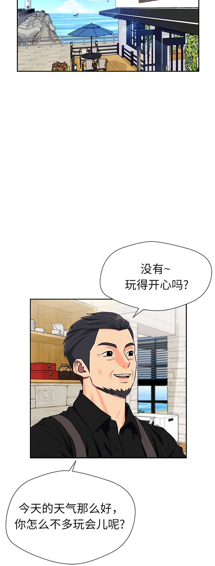 [第2季] 第23话 人鱼的珍珠（1）11