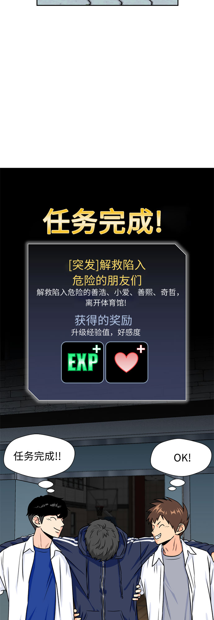 [第39话] 解救任务（8）30
