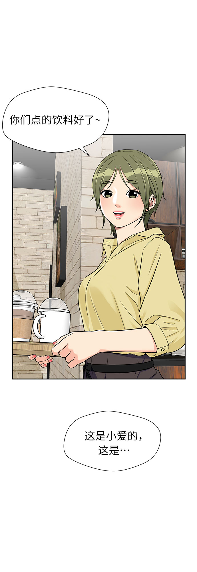 [第2季] 第18话 恋爱的难度42