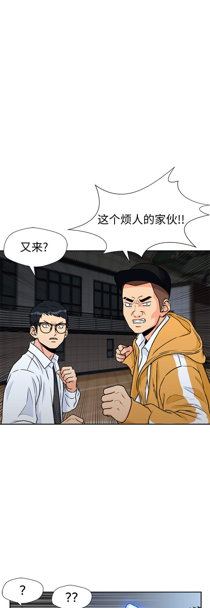 [第37话] 解救任务（6）6