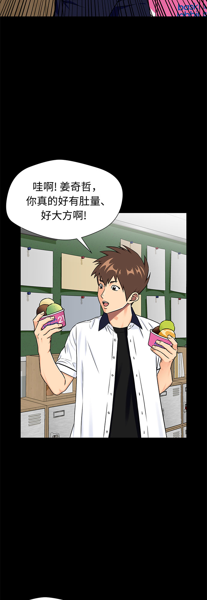 [第2季] 第7话 男子汉的解决方法16