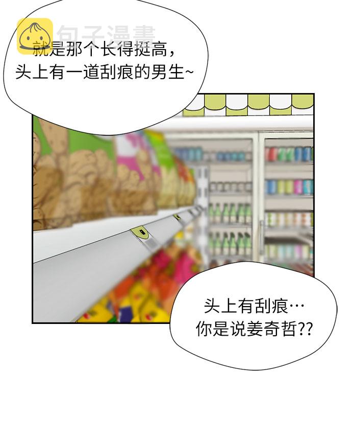 [第24话] 最好的朋友（2）42