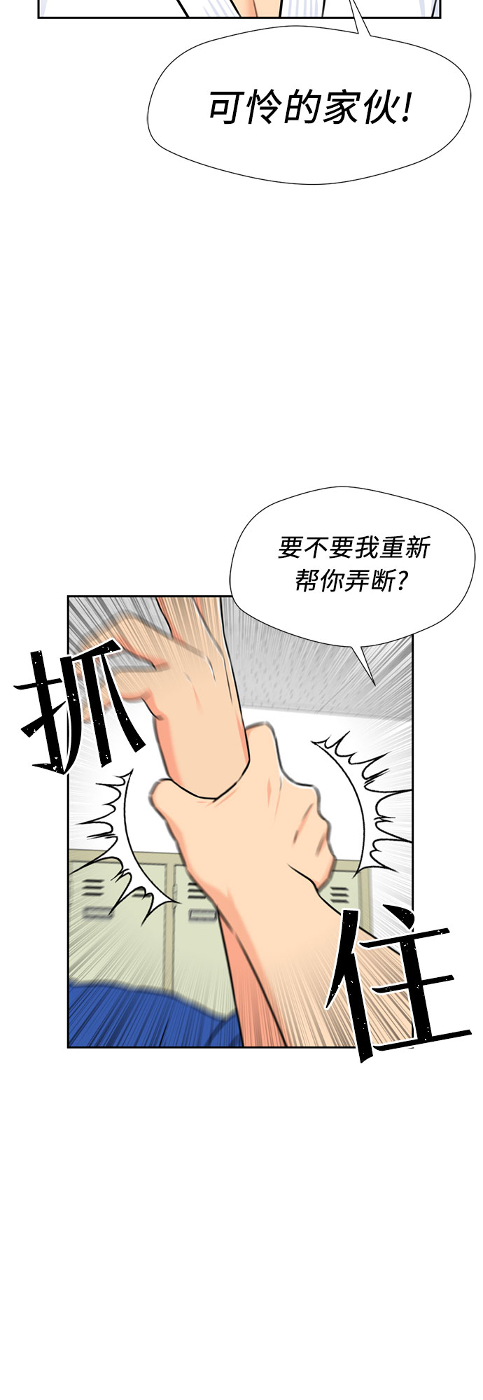 [第46话] 柔道比赛（1）37
