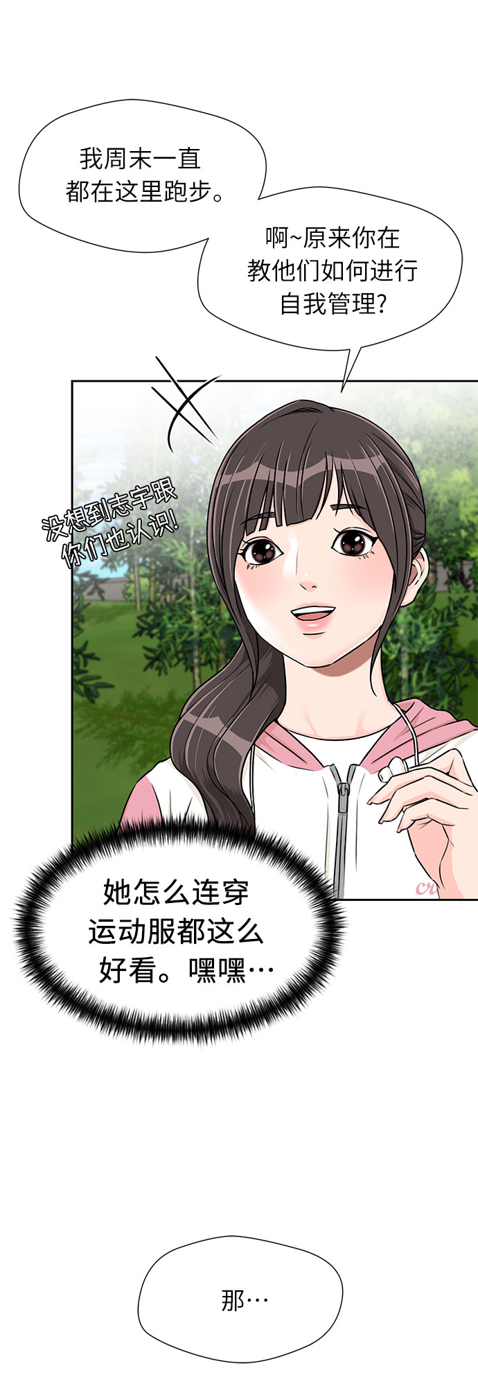 [第2季] 第13话 觉醒任务开始（1）50