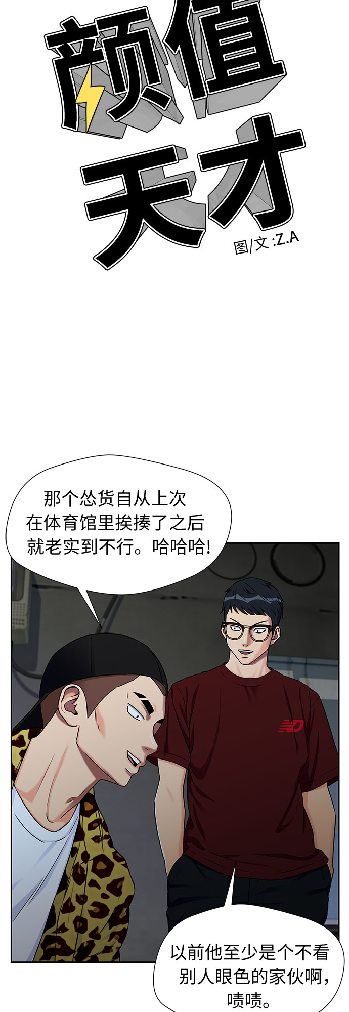 [第2季] 第9话 不能把姐姐当成女人看待的理由?（2）48