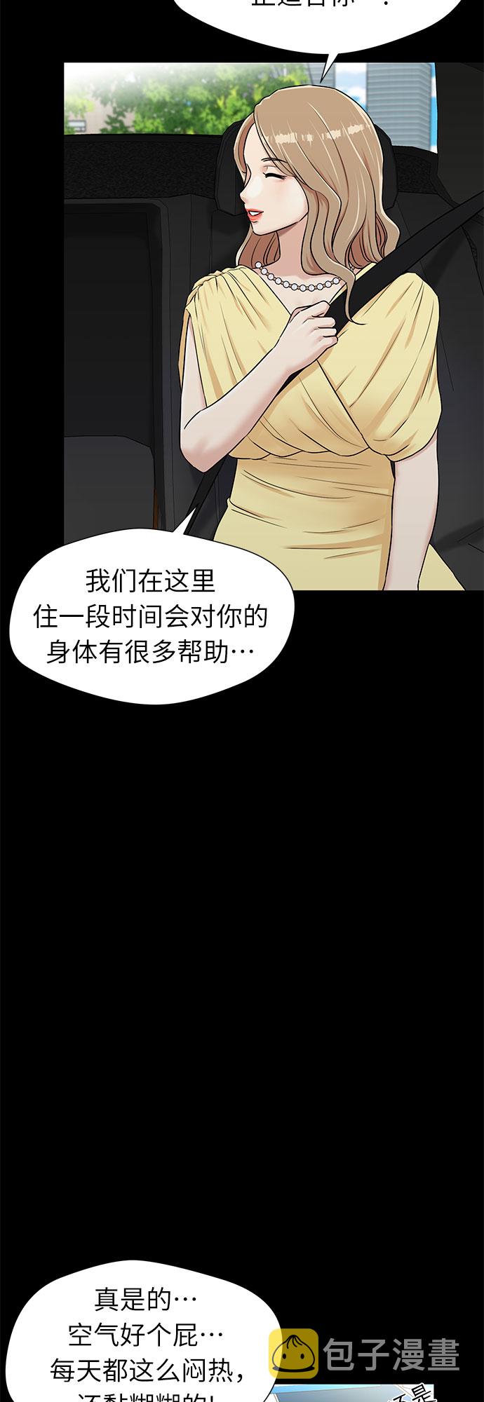 [第2季] 第29话 人鱼的珍珠（7）6
