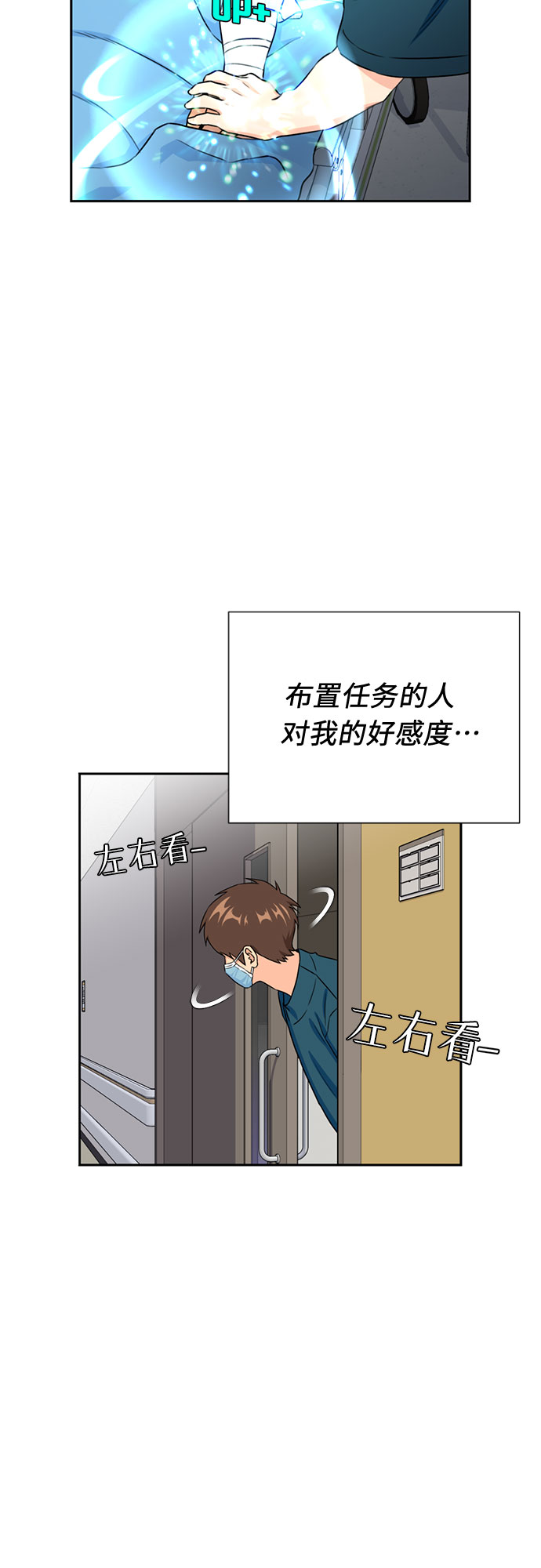 [第44话] 意外的相遇3