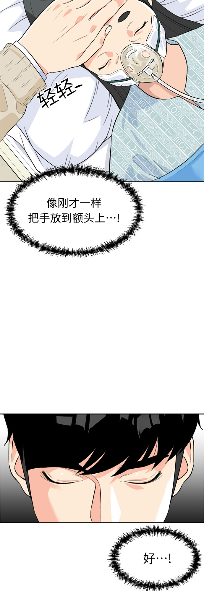 [第8话] 觉醒（2）48