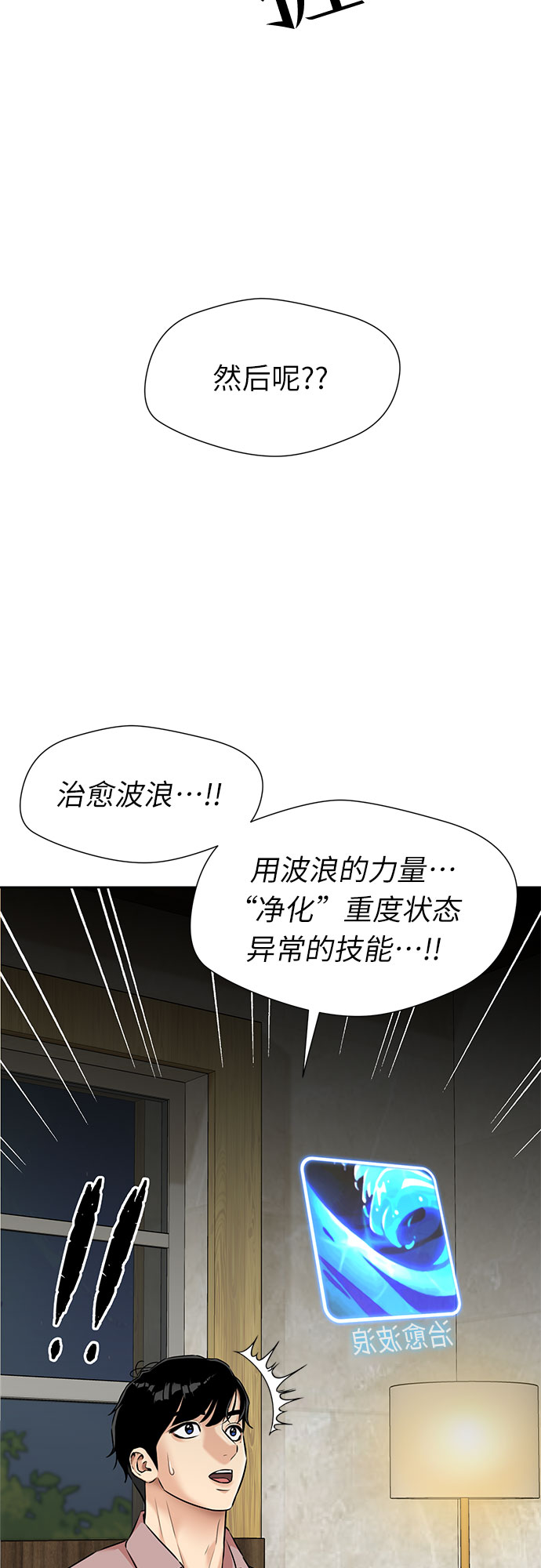 [第2季] 第36话 妈妈醒过来了…! (1)22