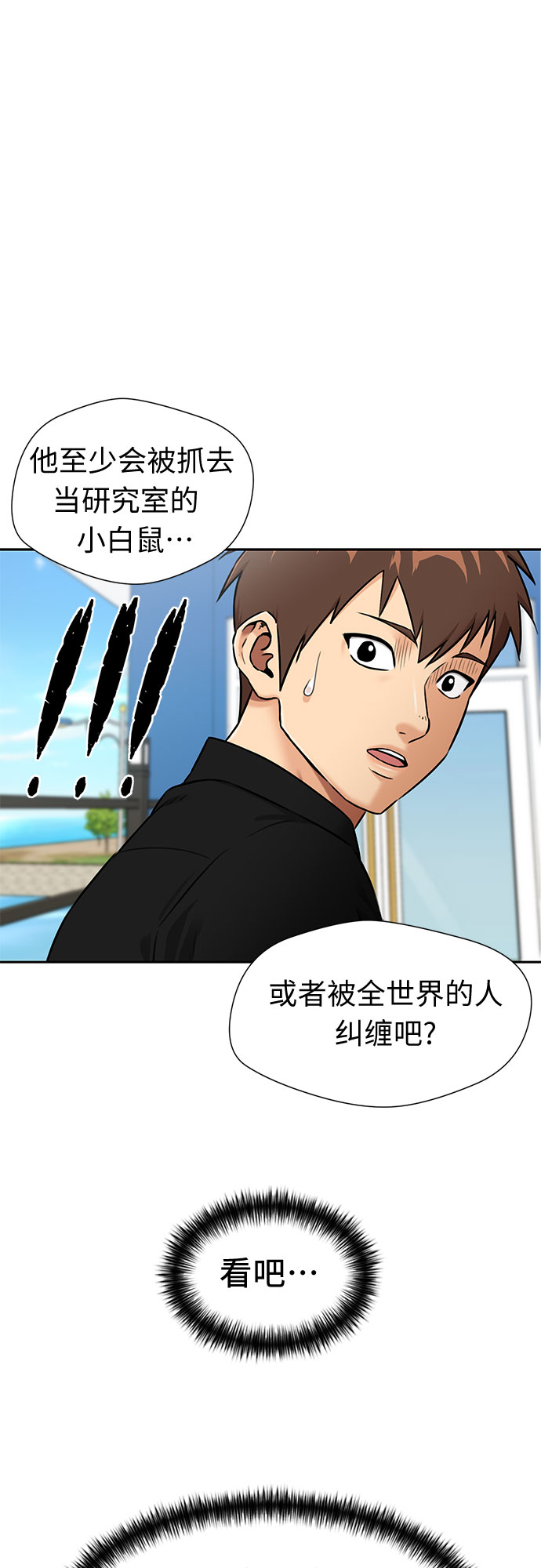 [第2季] 第32话 人鱼的珍珠（10）37
