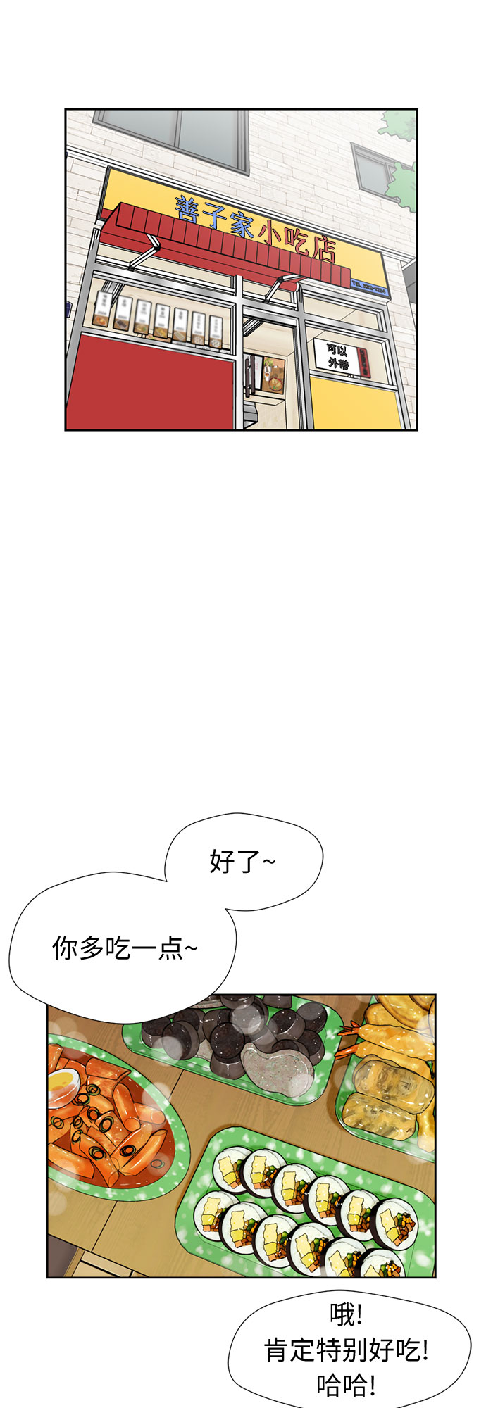 [第41话] 心愿13