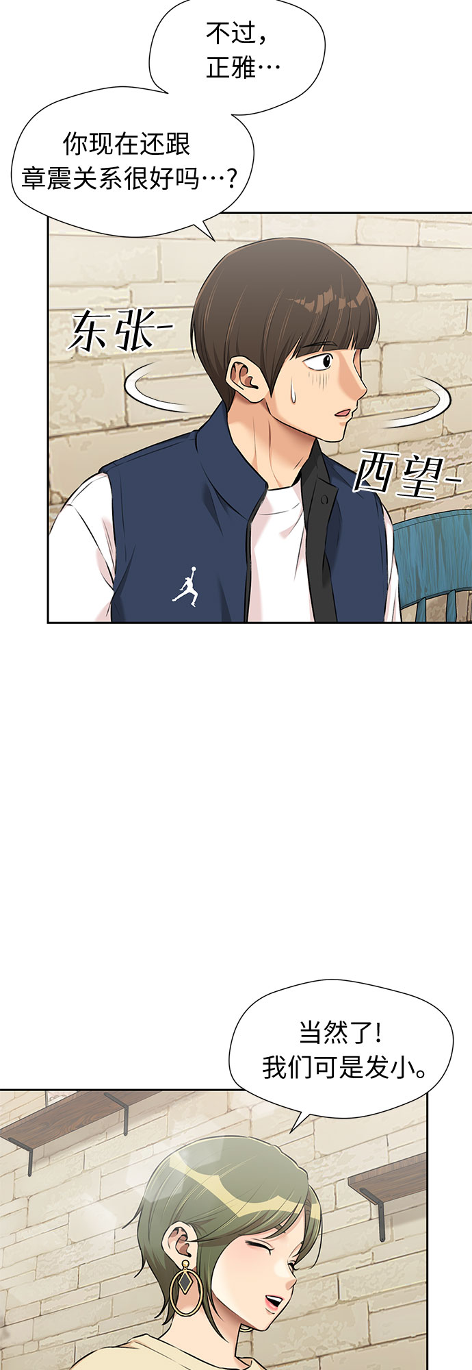 [第3季] 第17话 想要传达的心意（2）30