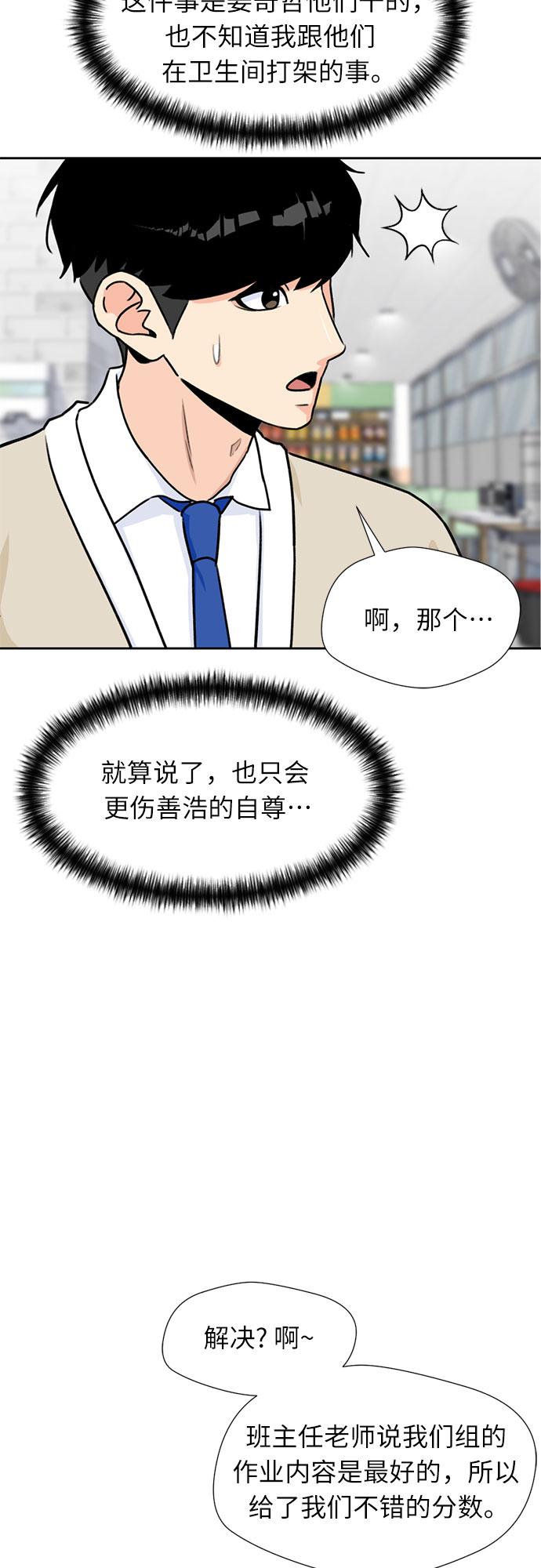 [第23话] 最好的朋友（1）23