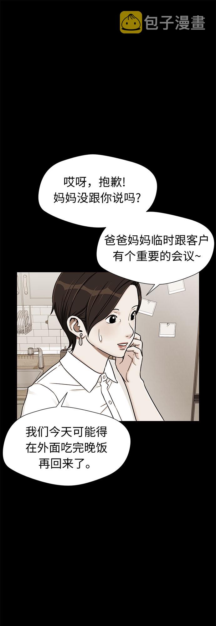 [第2季] 第16话 邻家好友（1）30