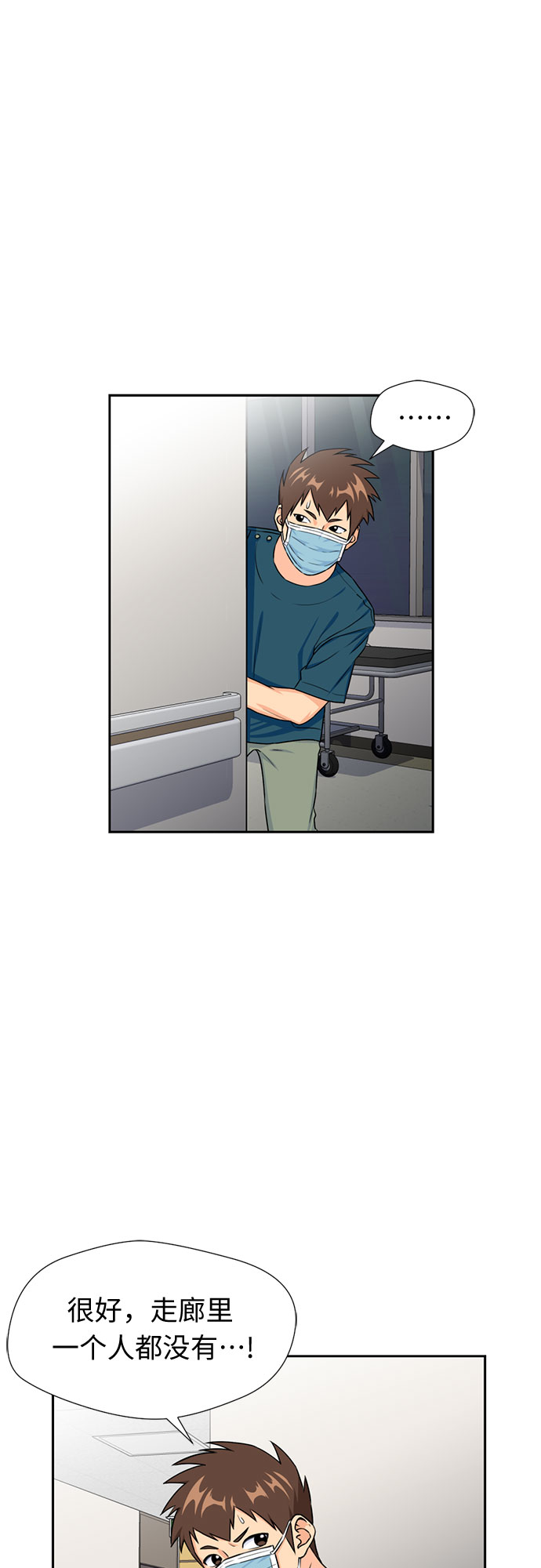 [第43话] 偏偏那时…45