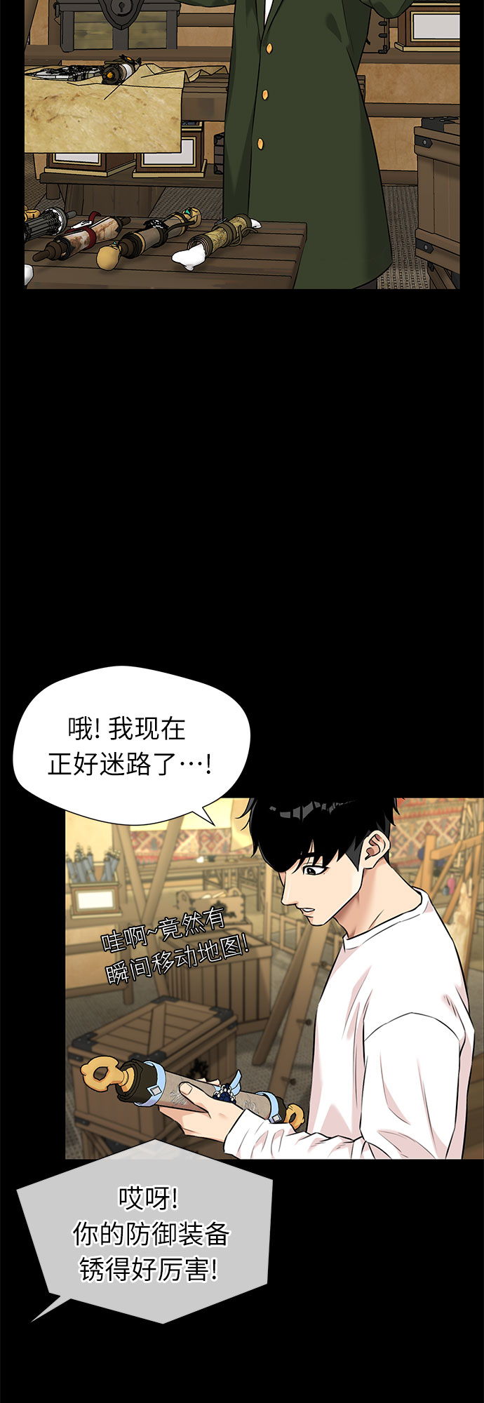 [第3季] 第1话 共存者38