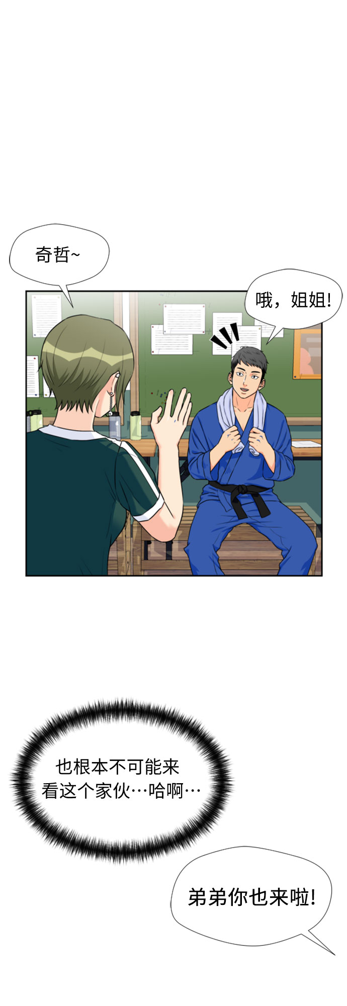 [第46话] 柔道比赛（1）17