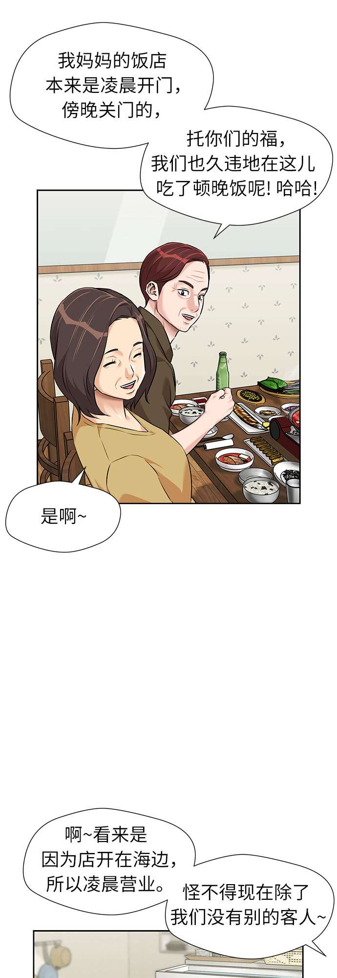 [第2季] 第35话 人鱼的珍珠（13）24