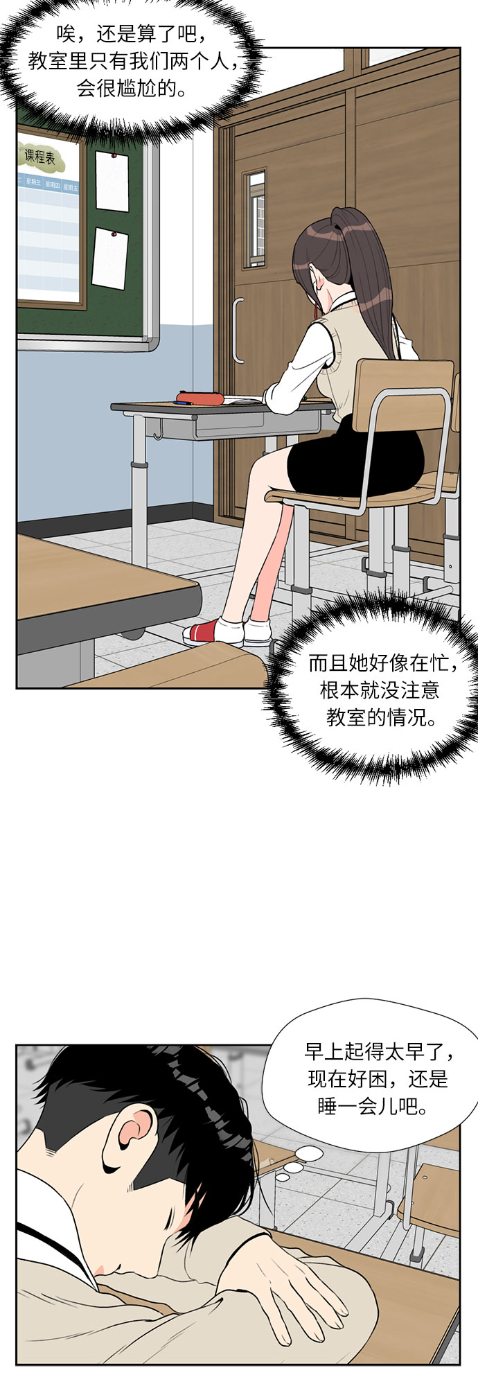 [第4话] 初次见面7